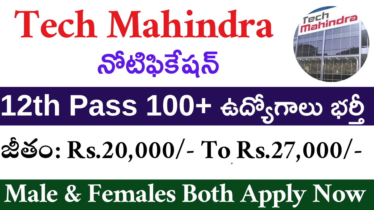 Tech Mahindra Company Recruitment 2025